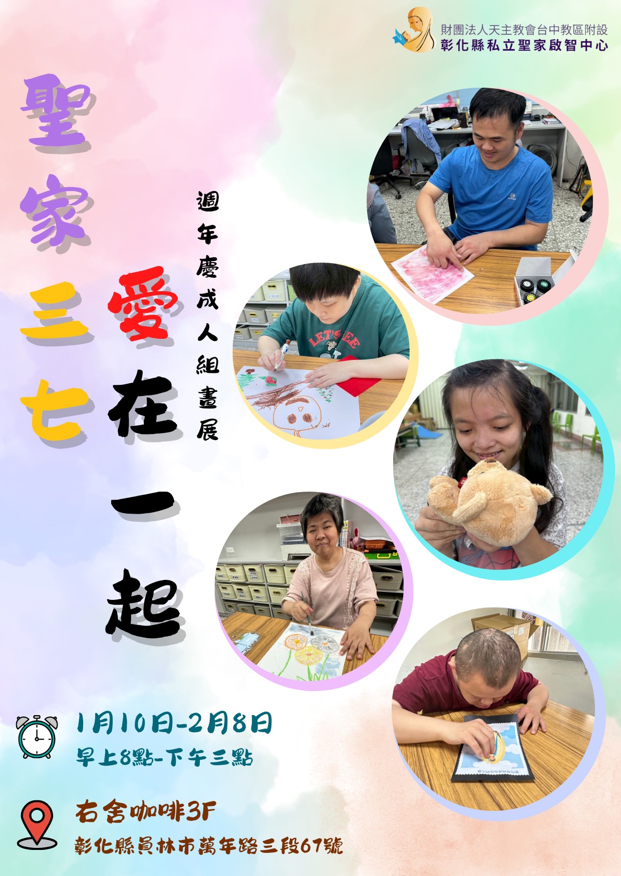 聖家藝術1