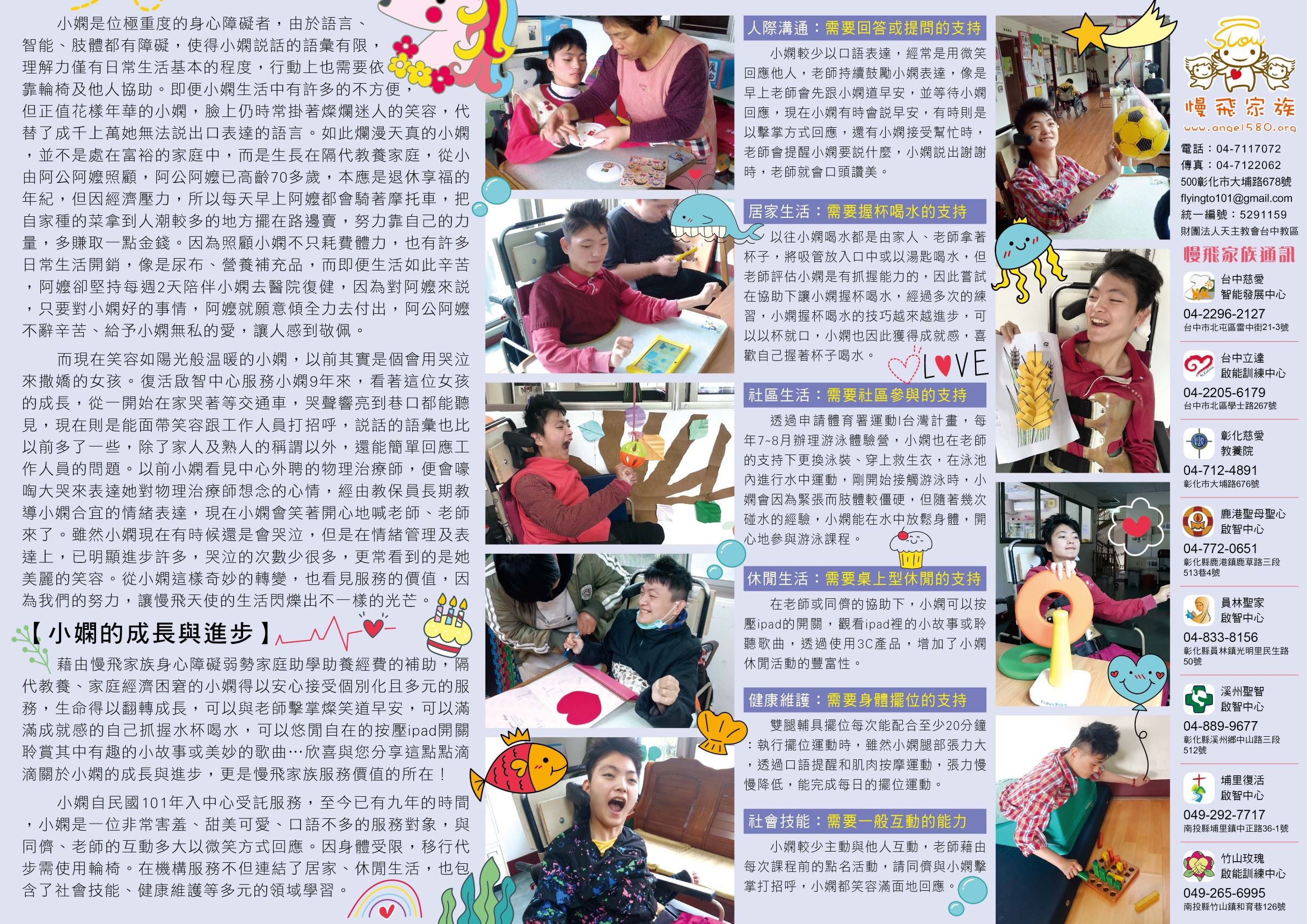 20210720-慢飛-20期專刊感謝-02020202