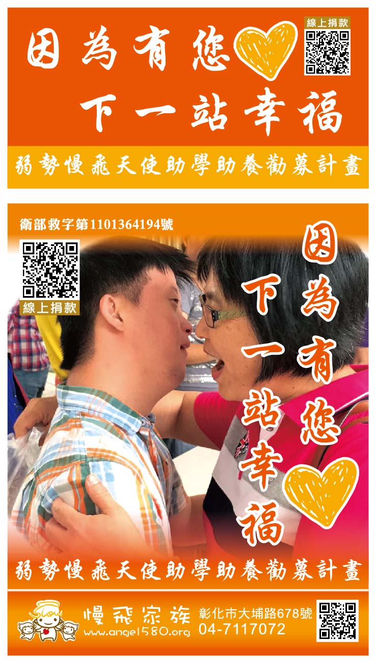 20211214-助學助養-零錢捐12x156-01