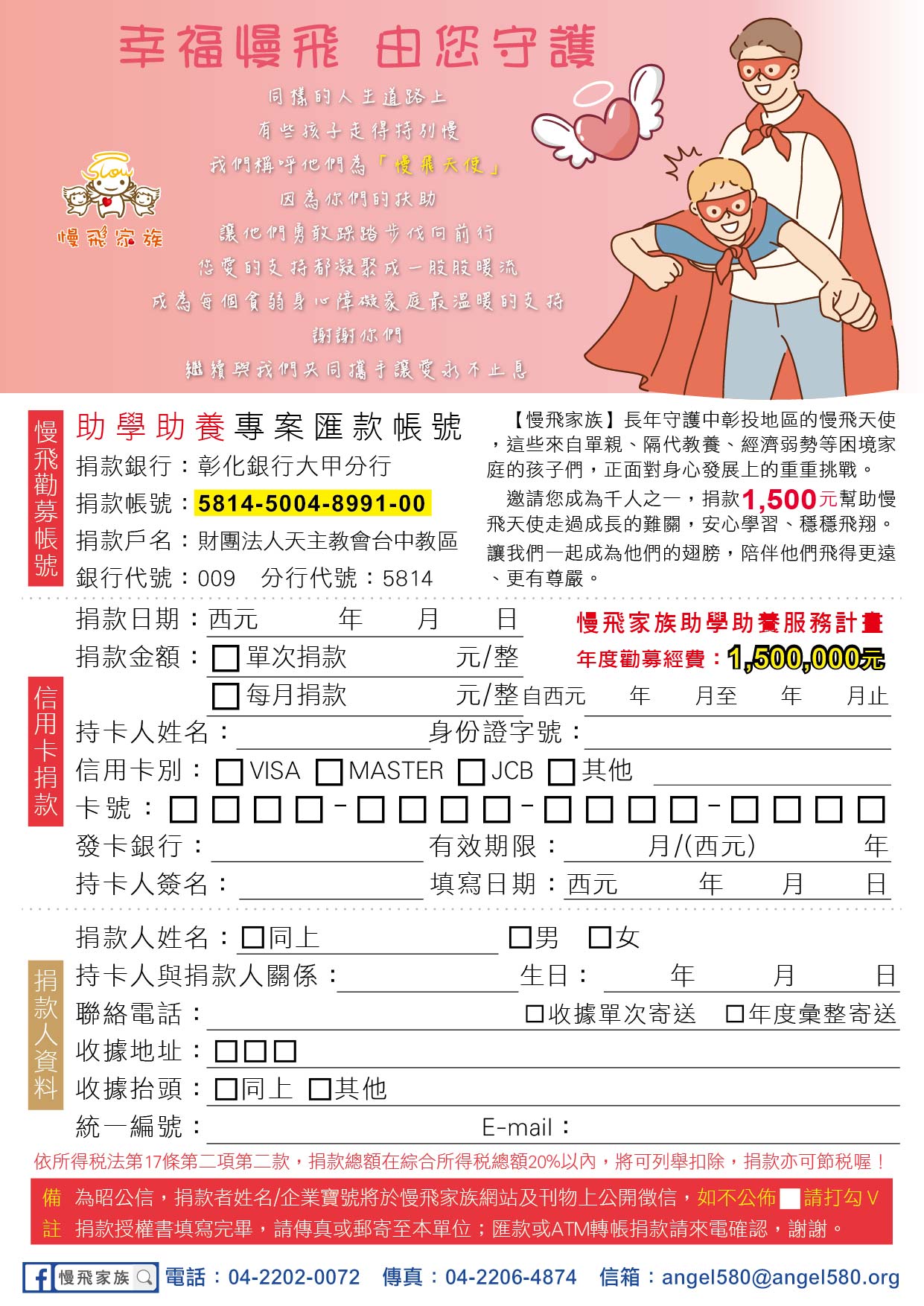 Credit Form 2026