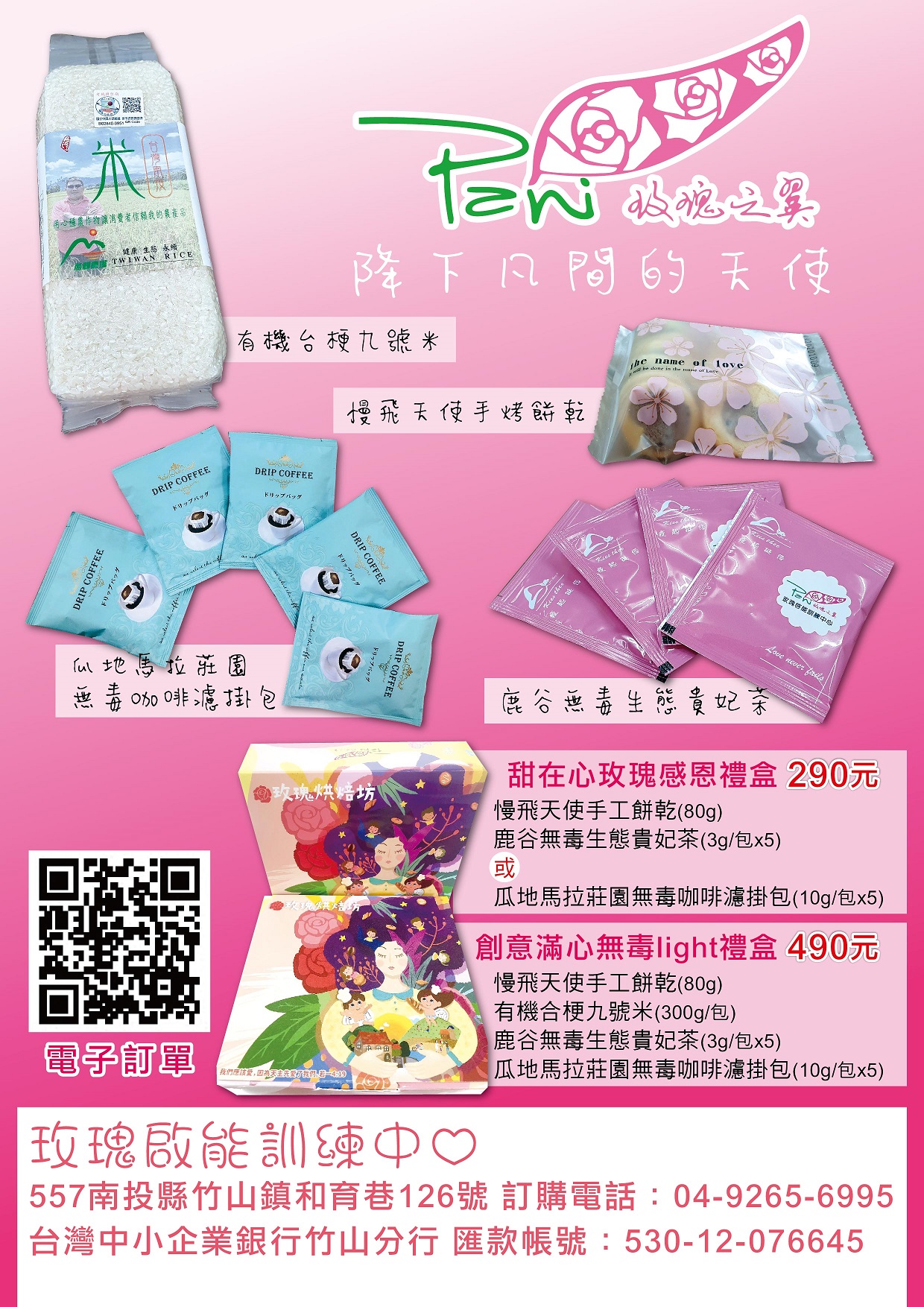 6-玫瑰 7